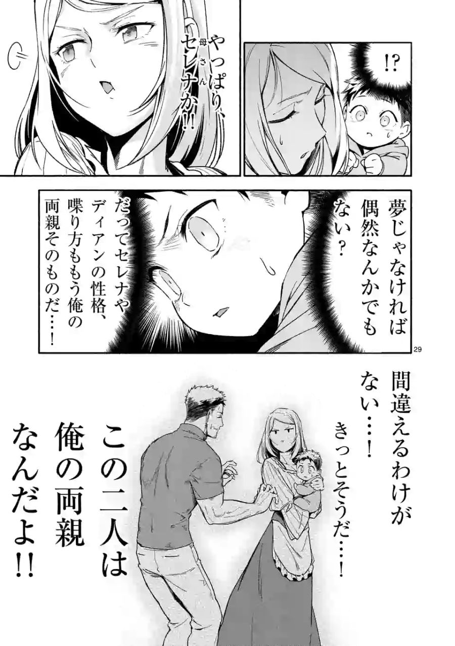 29