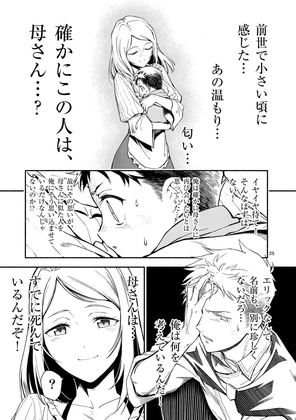 25