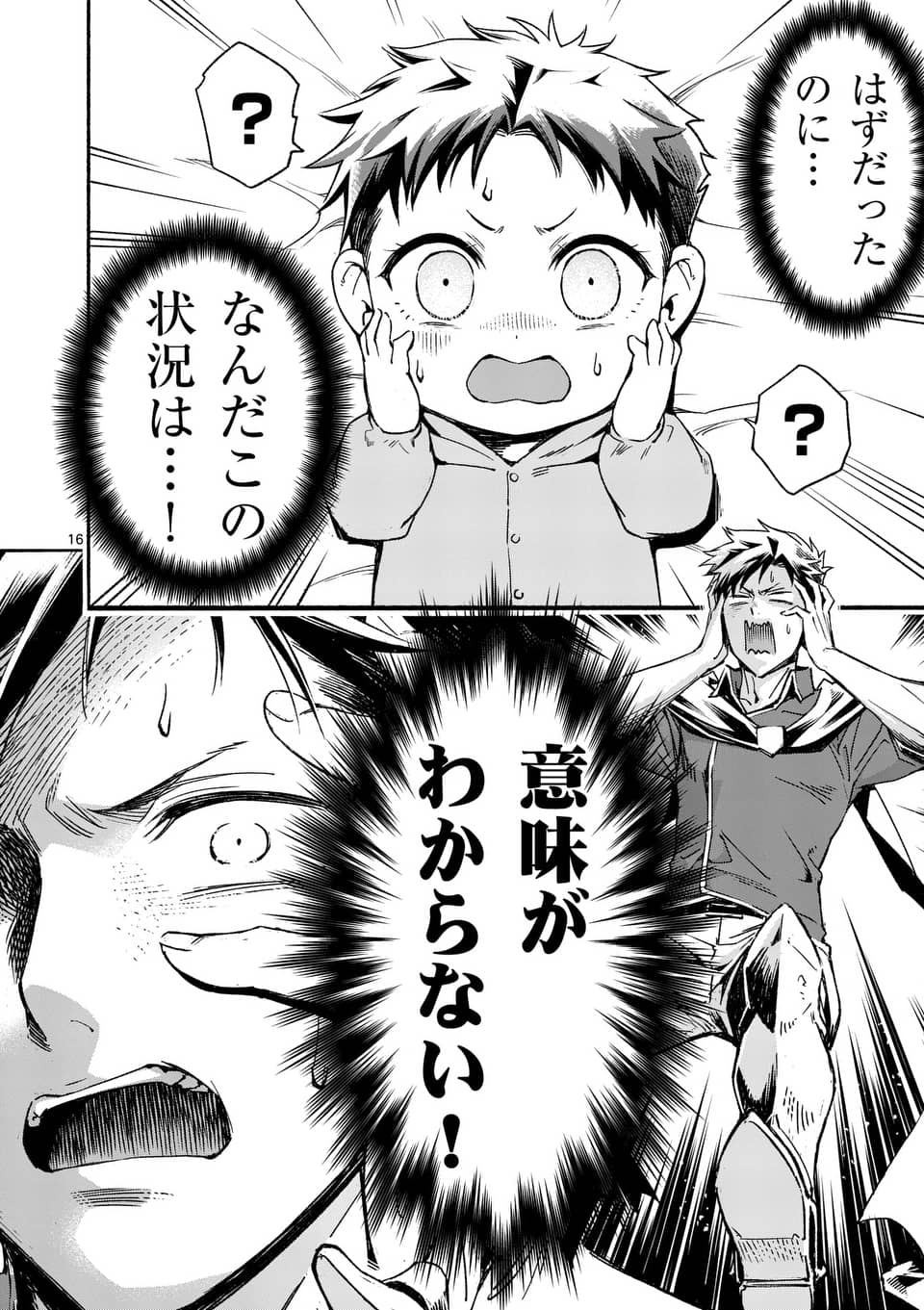 16