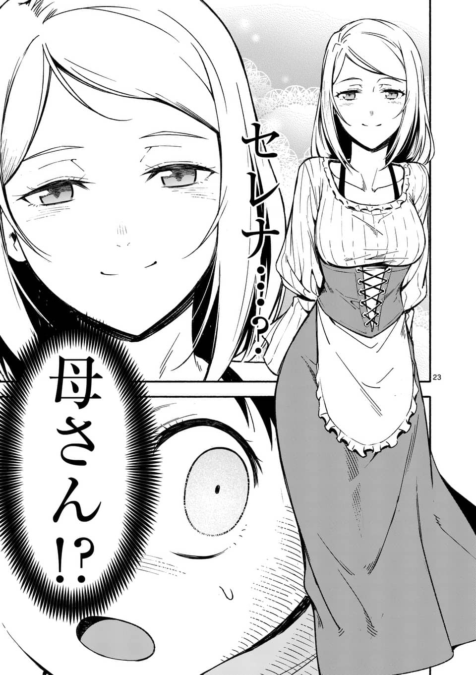 23