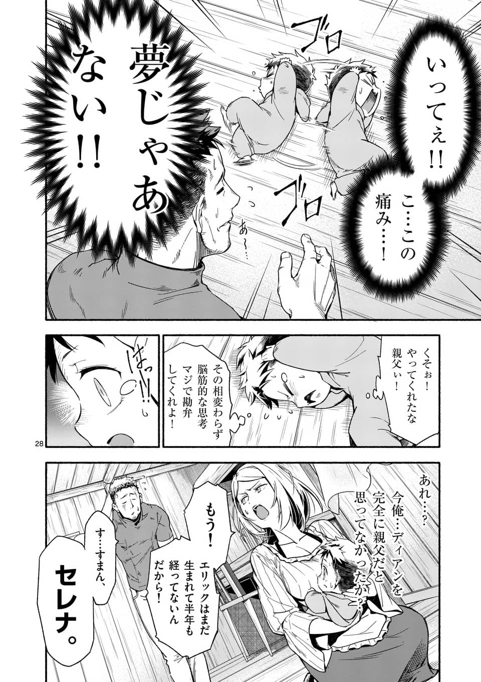 28