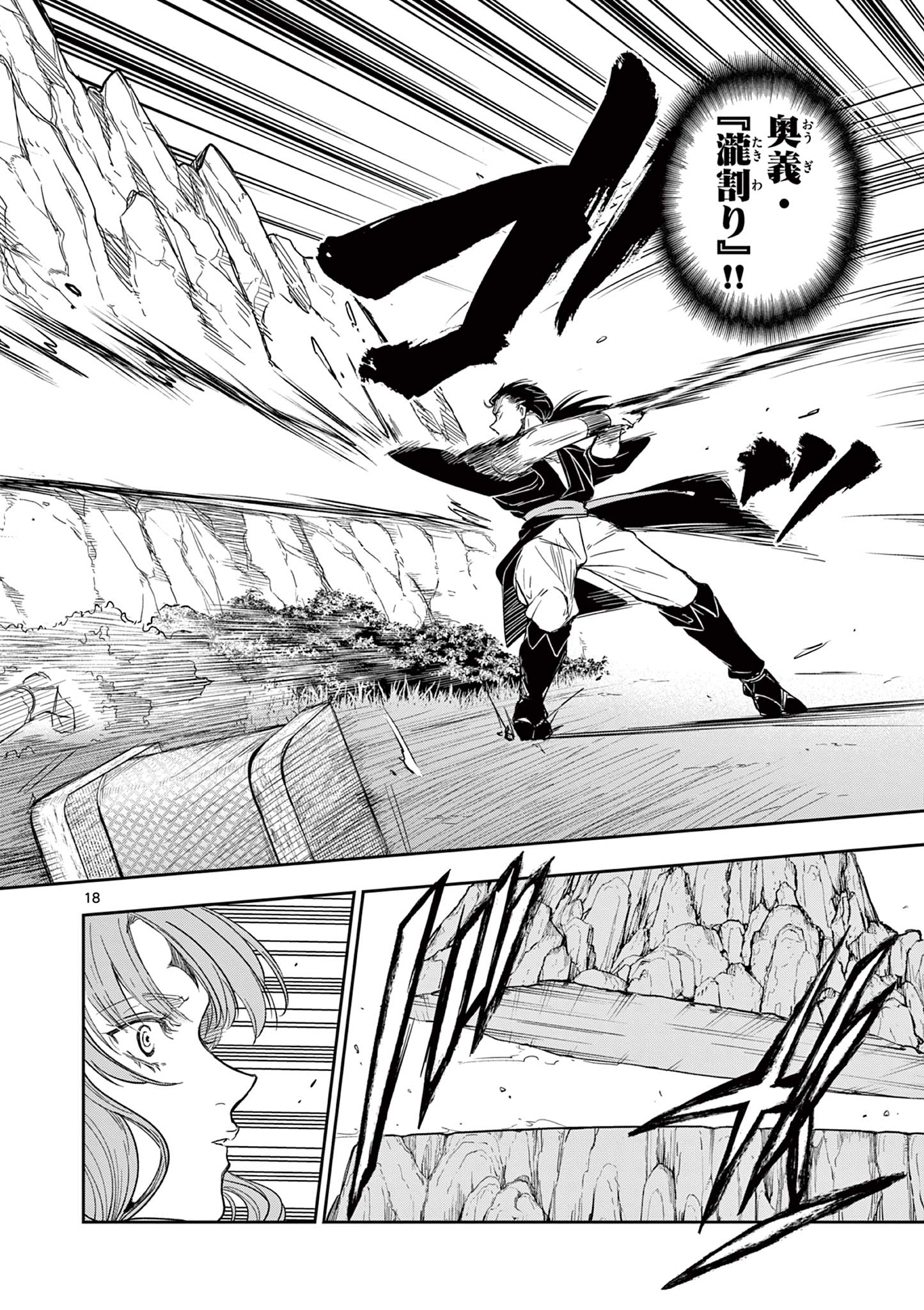 18