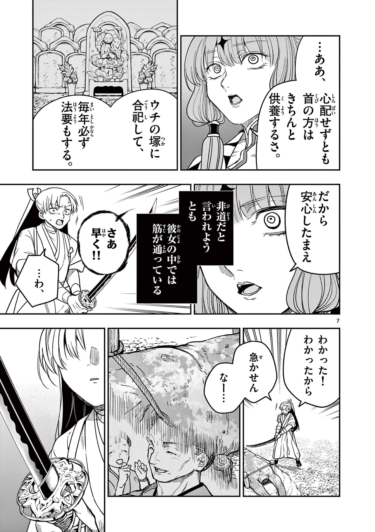 7