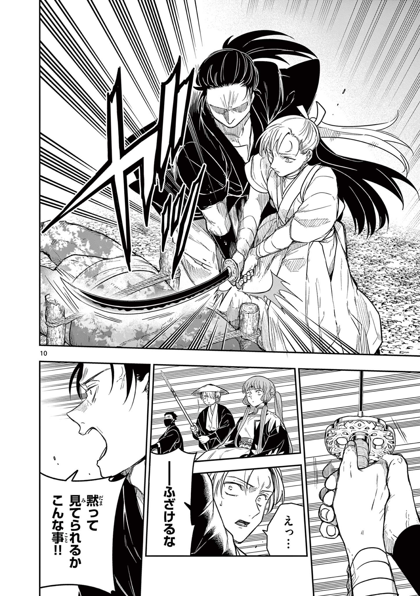 10