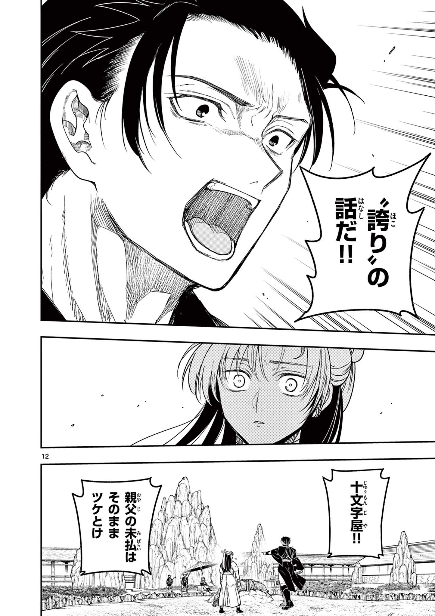 12