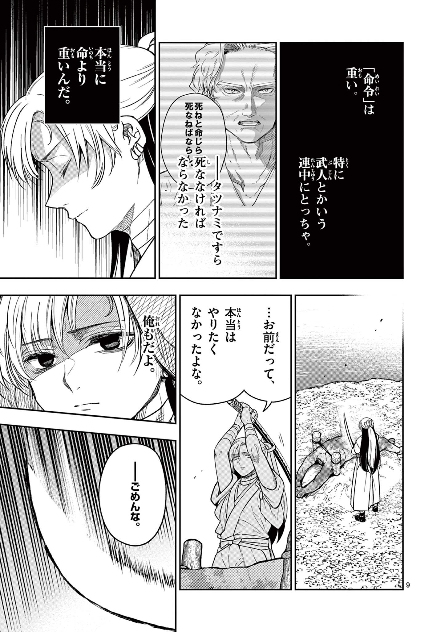 9