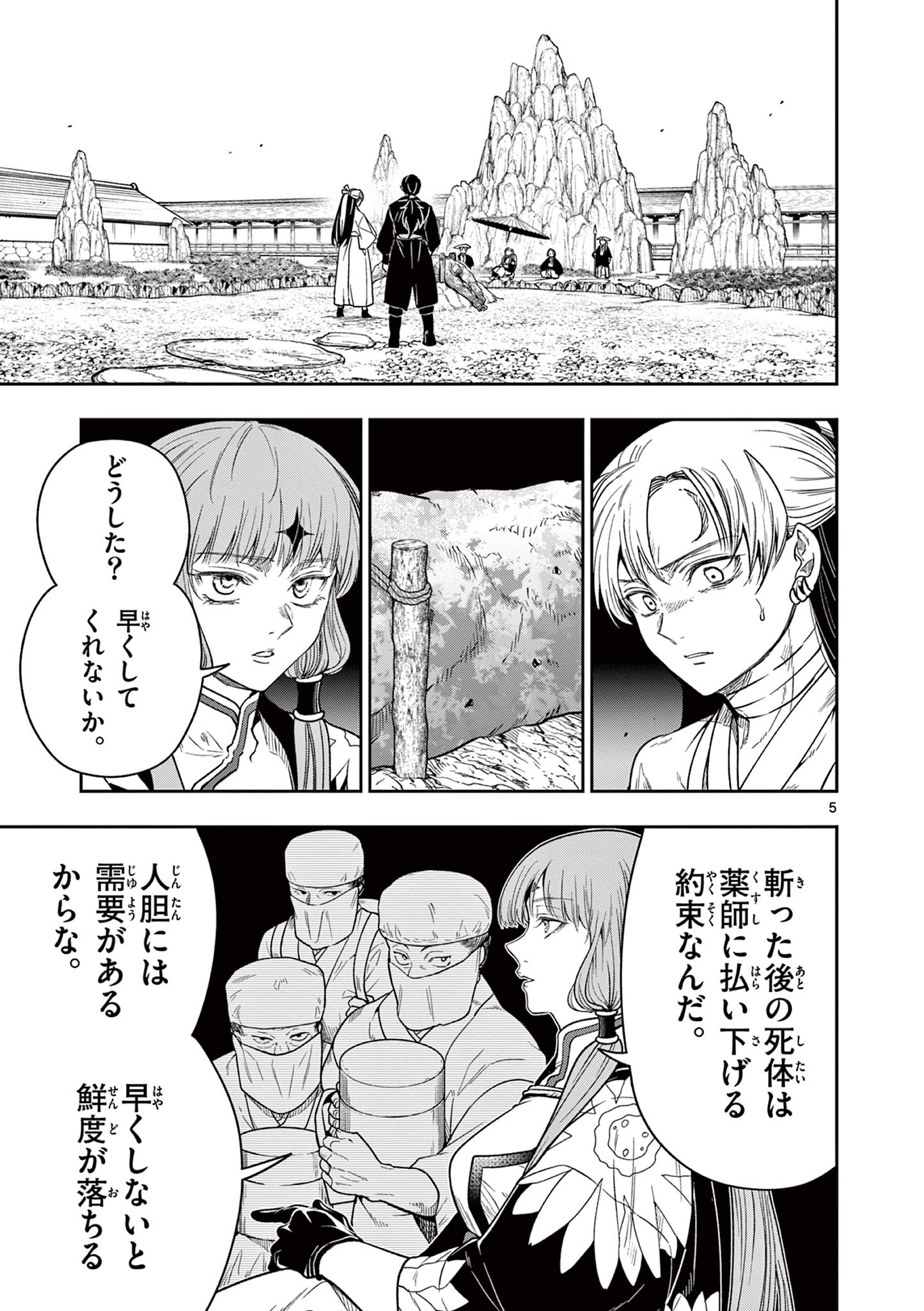 5