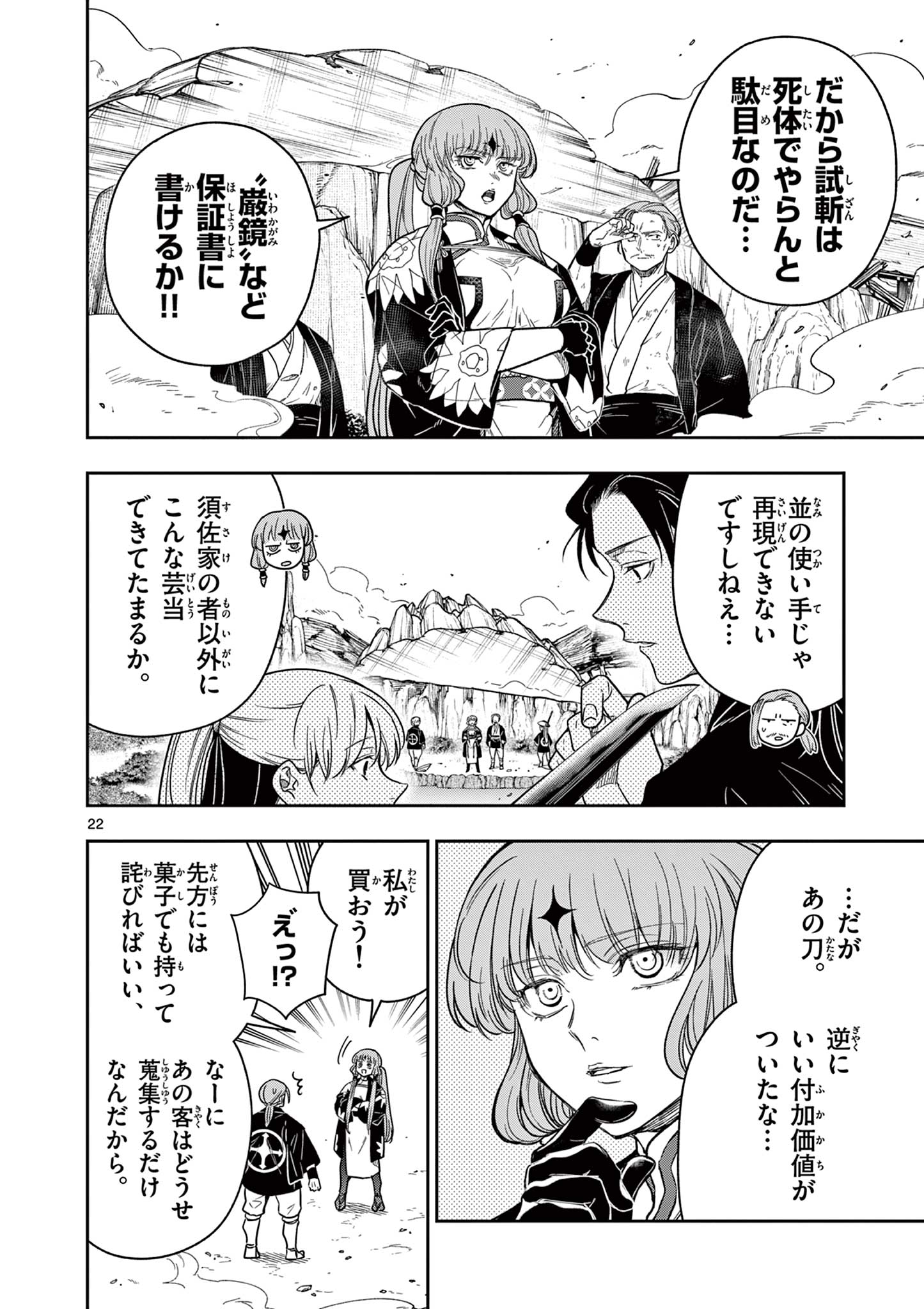 22
