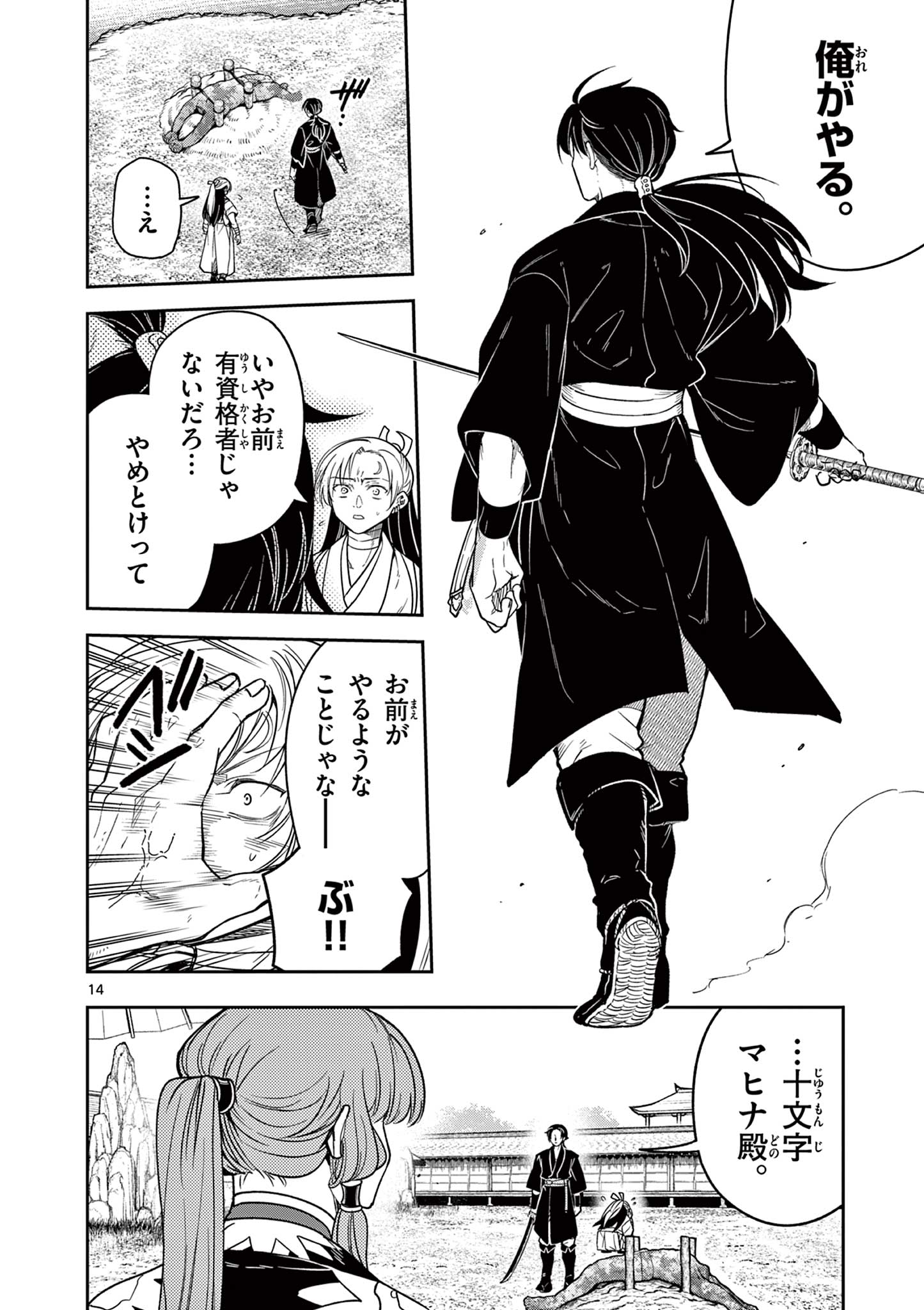 14