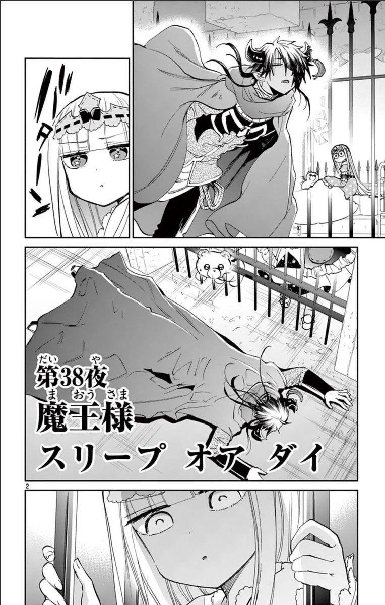 魔王城でおやすみ - raw - 第38話 - https://jpee.aabb.to/JPEE/4245/3vfhoeihpgv.jpg