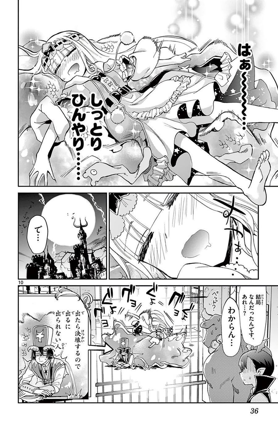 魔王城でおやすみ - raw - 第16話 - https://jpee.aabb.to/JPEE/4250/tryell5yakq.jpg