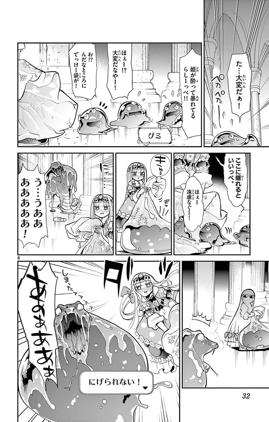 魔王城でおやすみ - raw - 第16話 - https://jpee.aabb.to/JPEE/4250/yi0dc3numkq.jpg