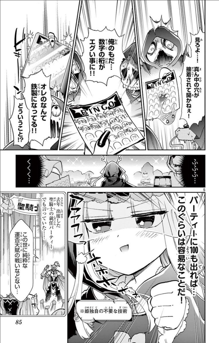 魔王城でおやすみ - raw - 第33話 - https://jpee.aabb.to/JPEE/4256/4xrkv1zpaw0.jpg
