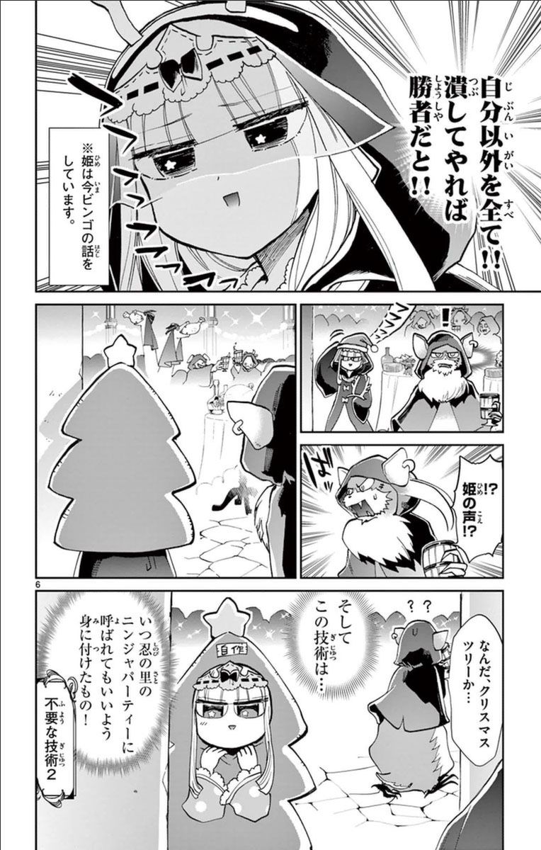 魔王城でおやすみ - raw - 第33話 - https://jpee.aabb.to/JPEE/4256/bimklqji2q4.jpg