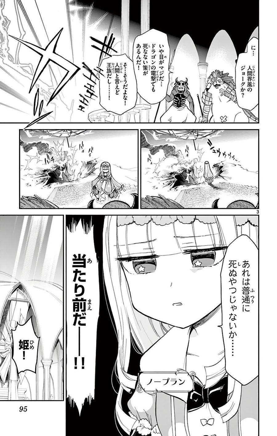 魔王城でおやすみ - raw - 第8話 - https://jpee.aabb.to/JPEE/4261/23w3f4lpddh.jpg