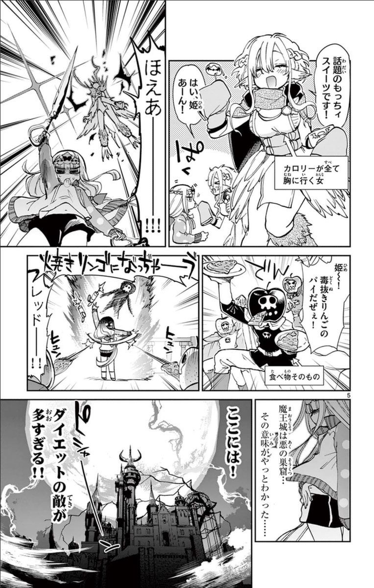 魔王城でおやすみ - raw - 第34話 - https://jpee.aabb.to/JPEE/4265/asu3y1u10mp.jpg