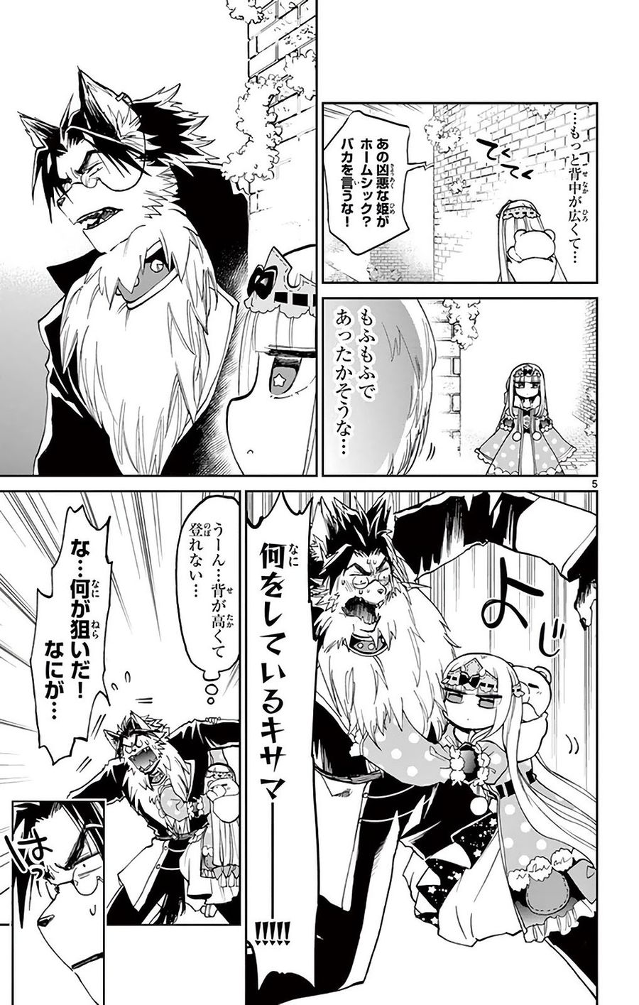 魔王城でおやすみ - raw - 第25話 - https://jpee.aabb.to/JPEE/4266/co1gsh1whqn.jpg