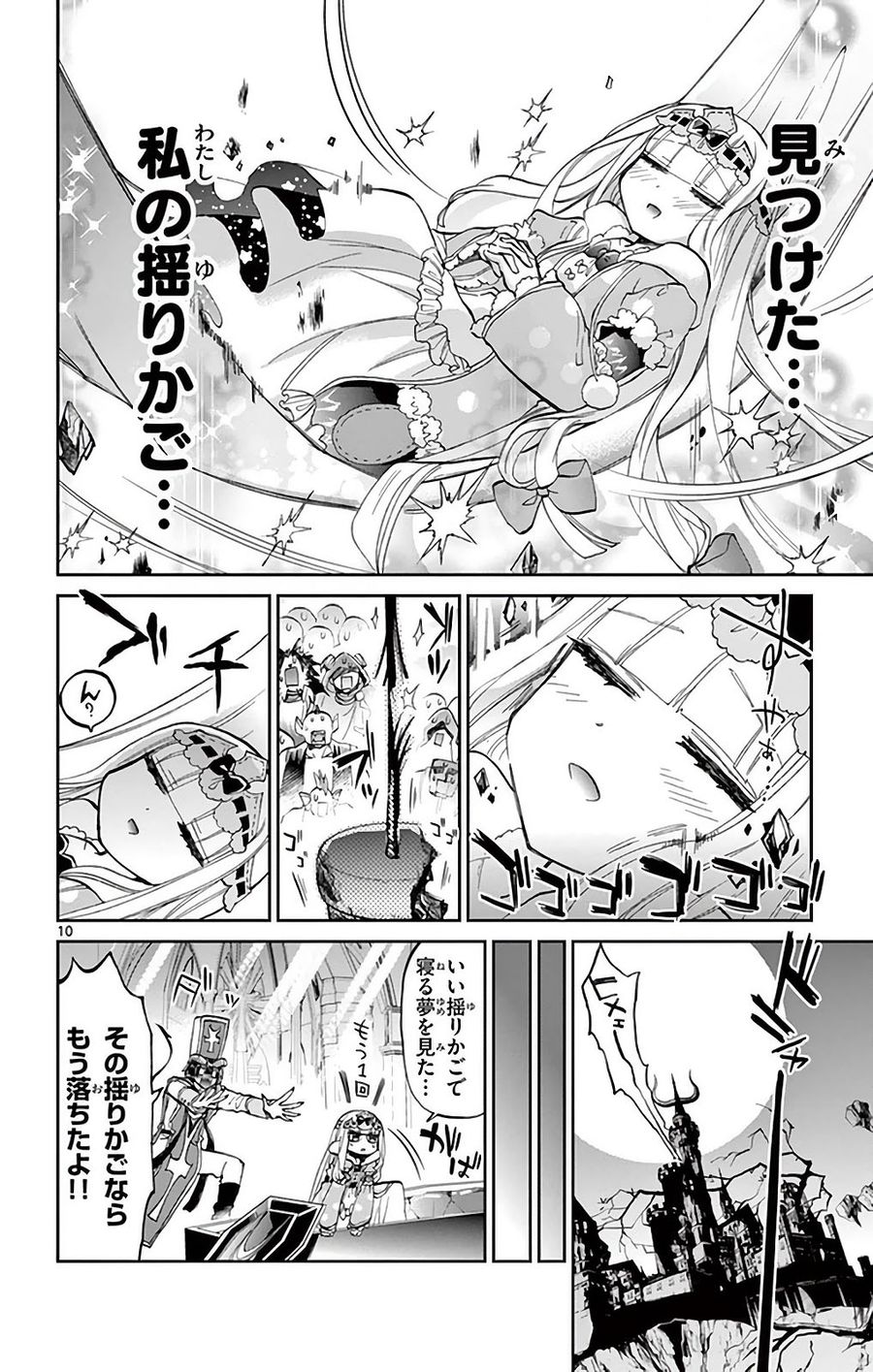 魔王城でおやすみ - raw - 第25話 - https://jpee.aabb.to/JPEE/4266/g3o0m0lfvyg.jpg