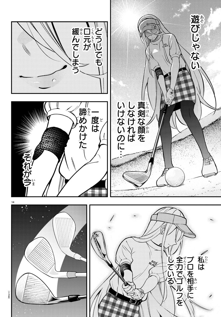 14