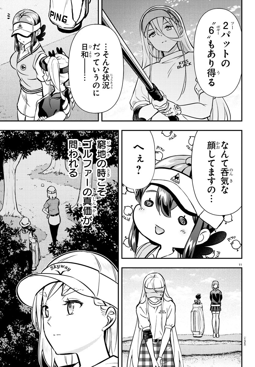 11