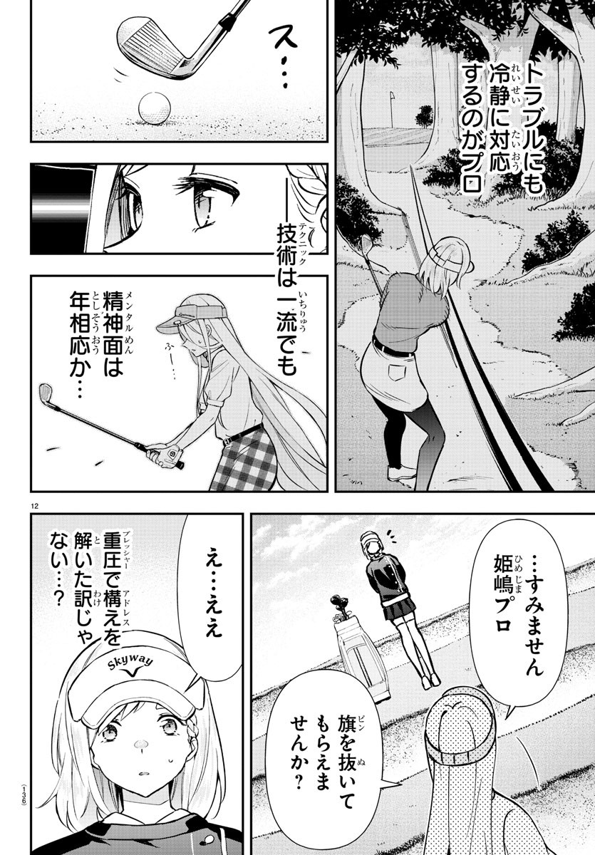 12