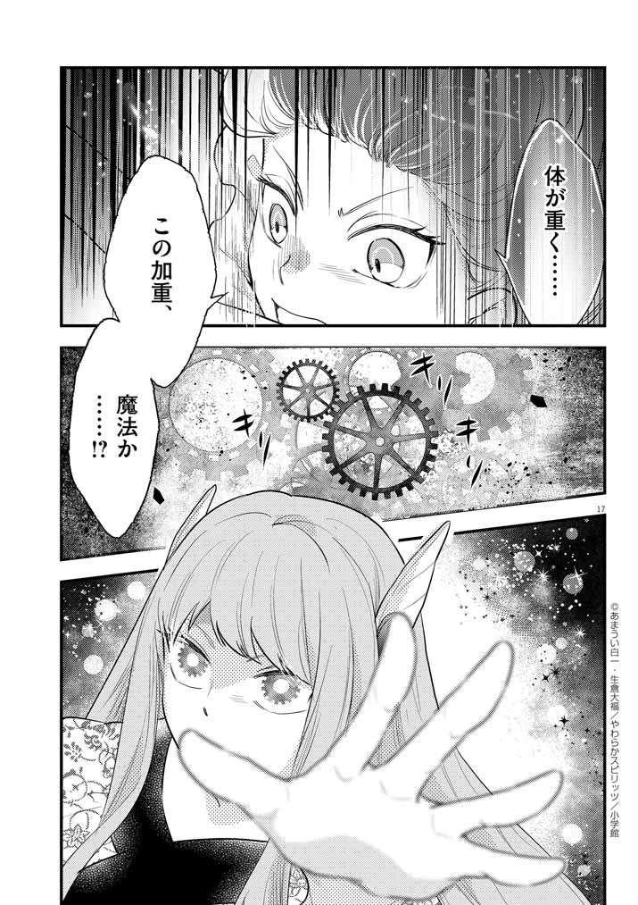 16
