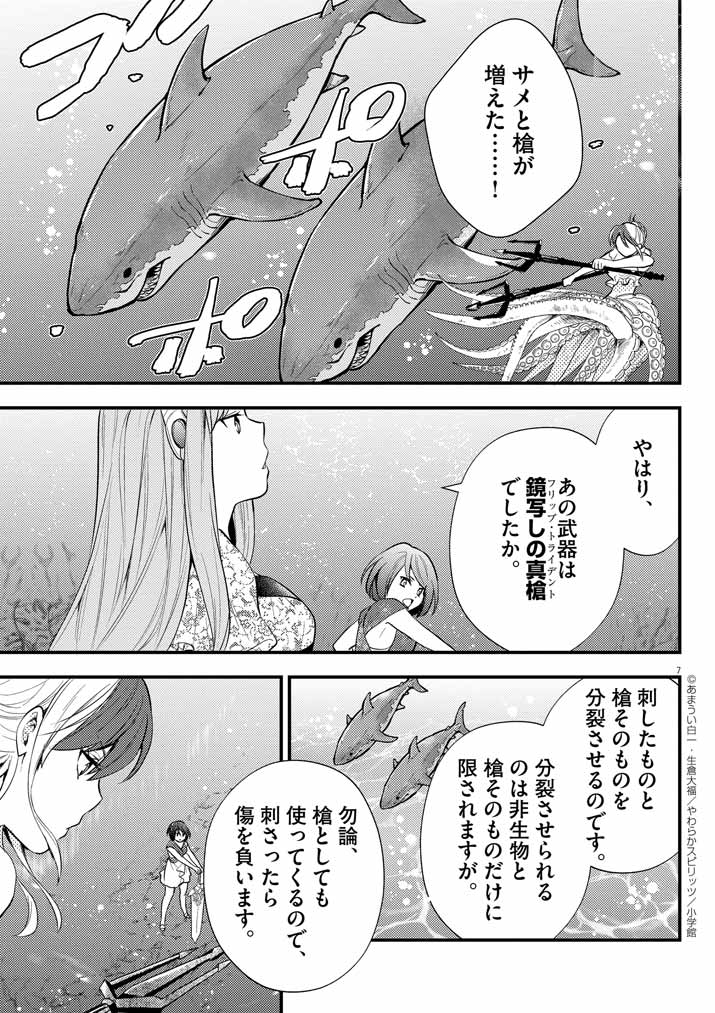 7