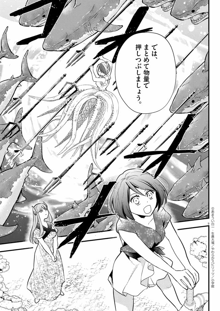 9