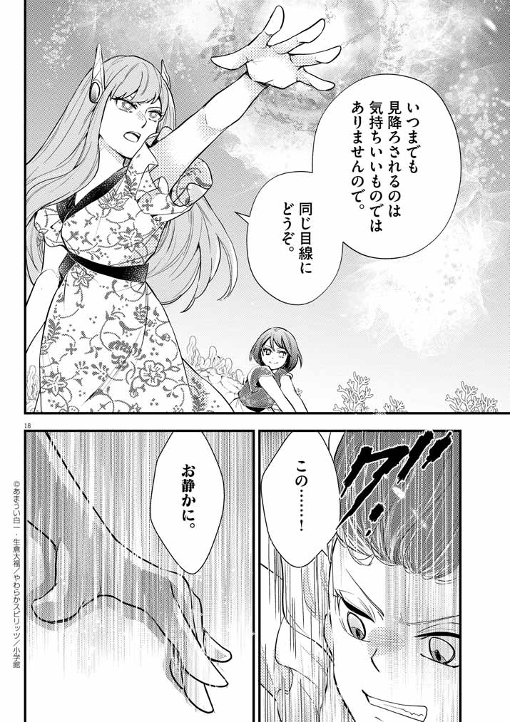 17