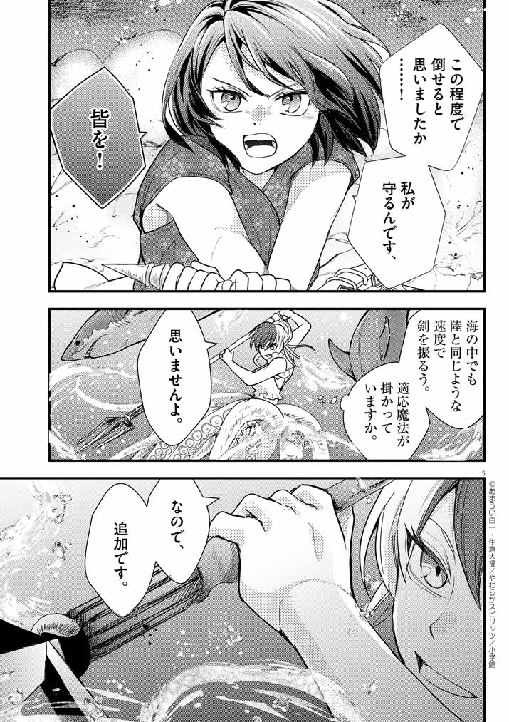 5