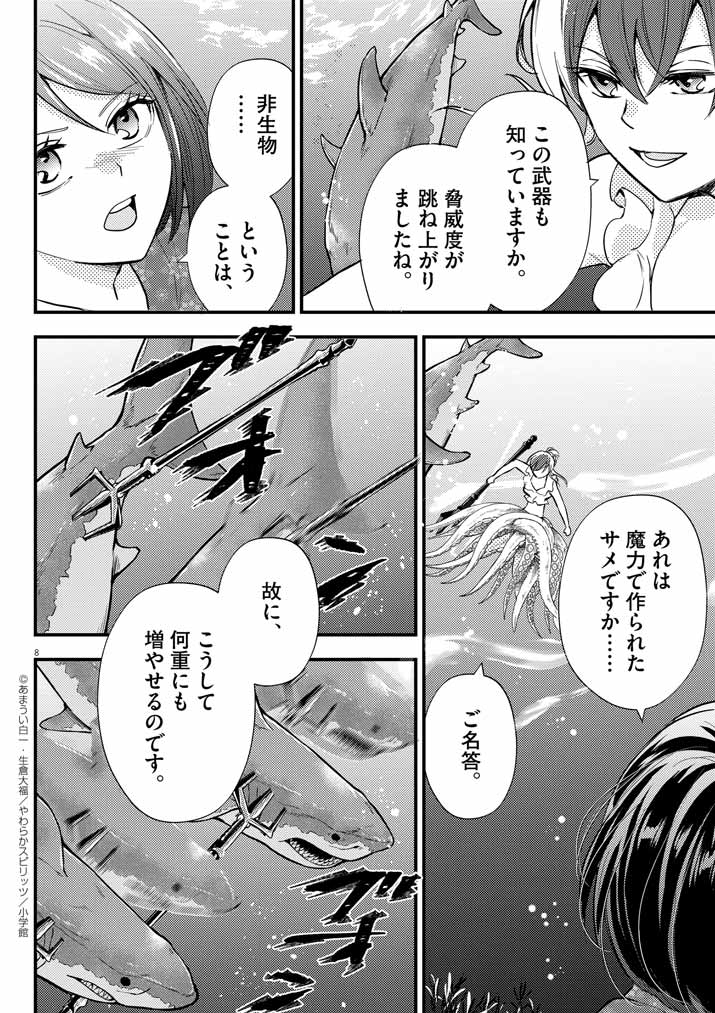 8