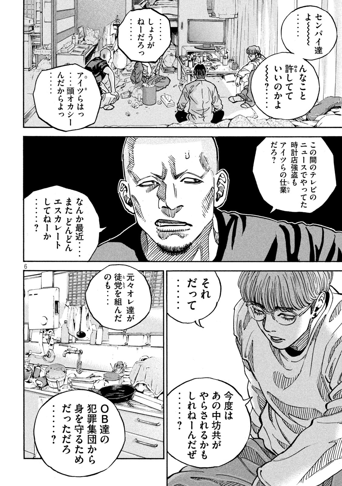 6
