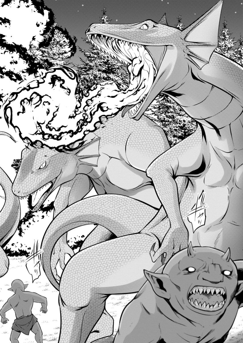 ハズレ判定から始まったチート魔術士生活 第43.1話 - Page 15