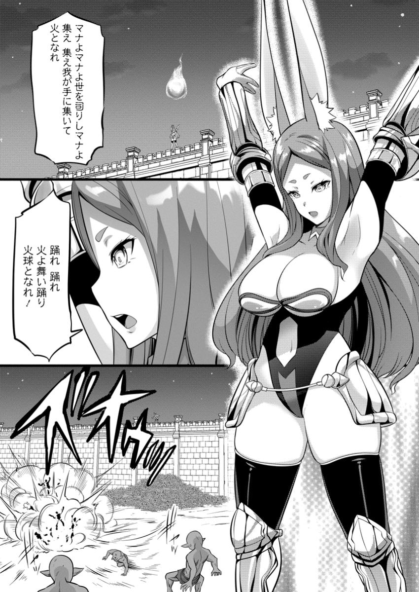 ハズレ判定から始まったチート魔術士生活 第43.2話 - Page 13