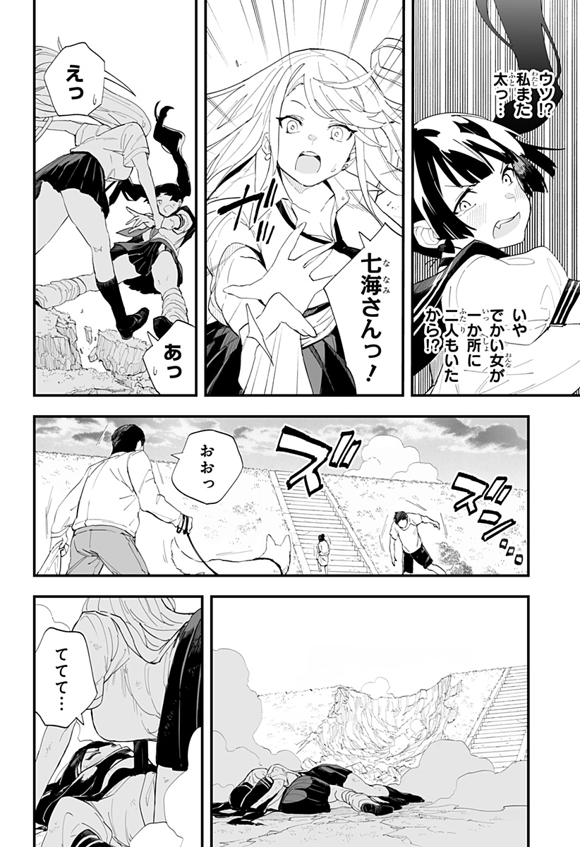 12