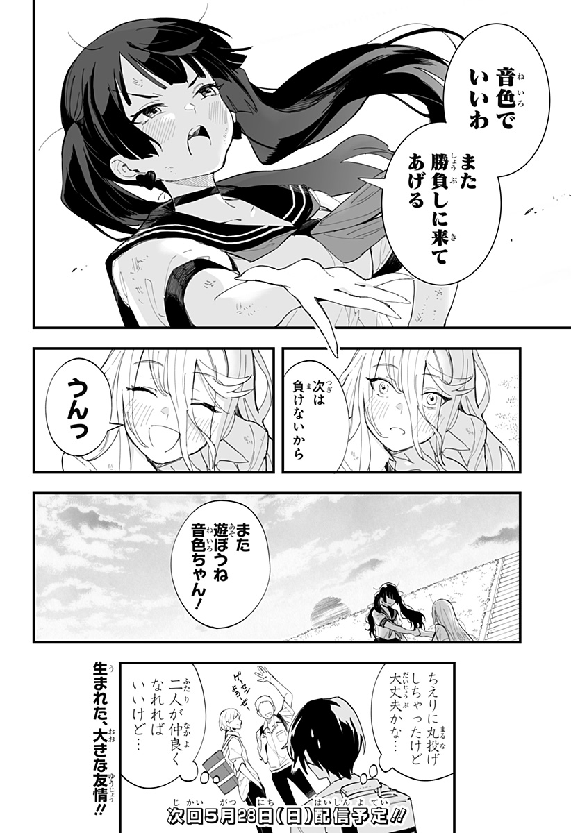 16