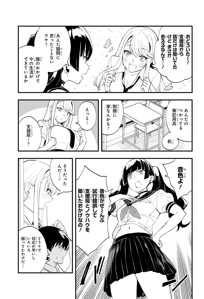7