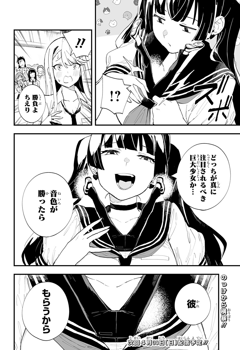 14