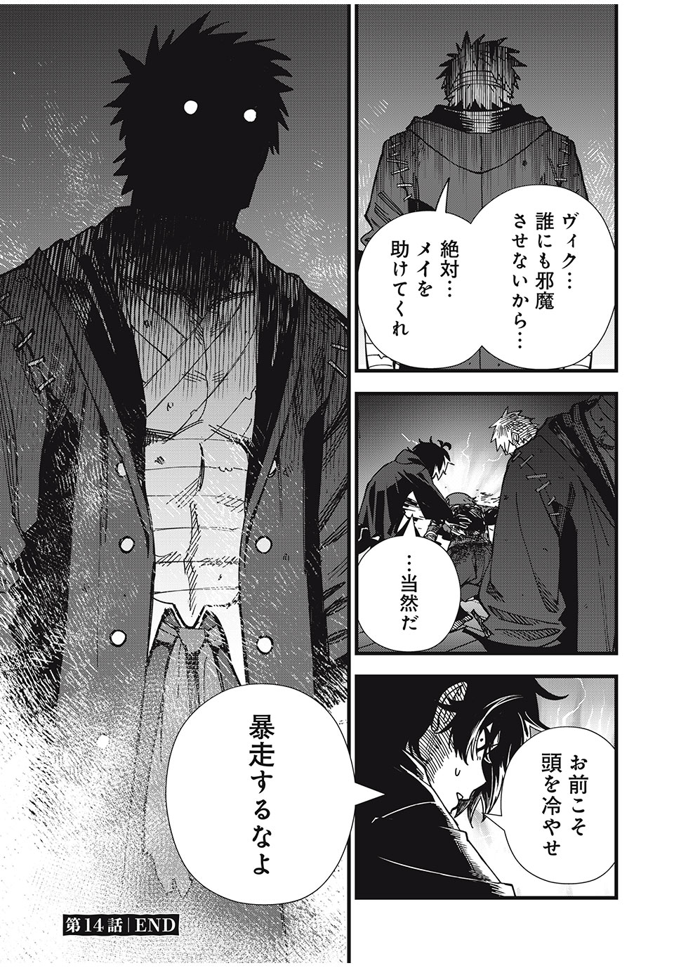 14