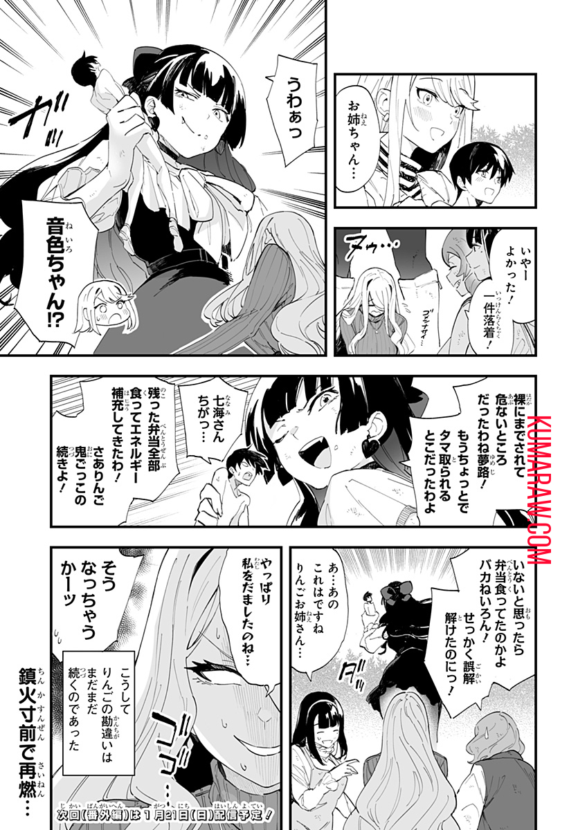 17