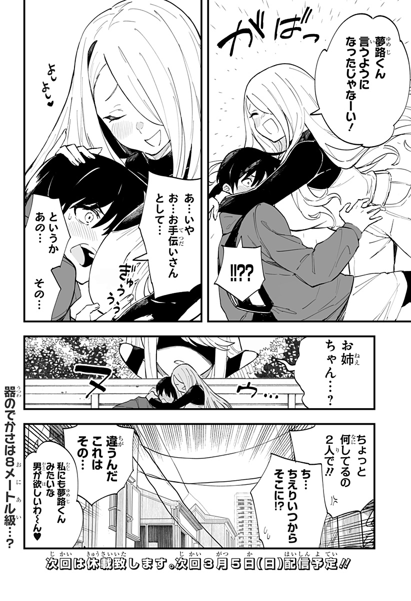 16