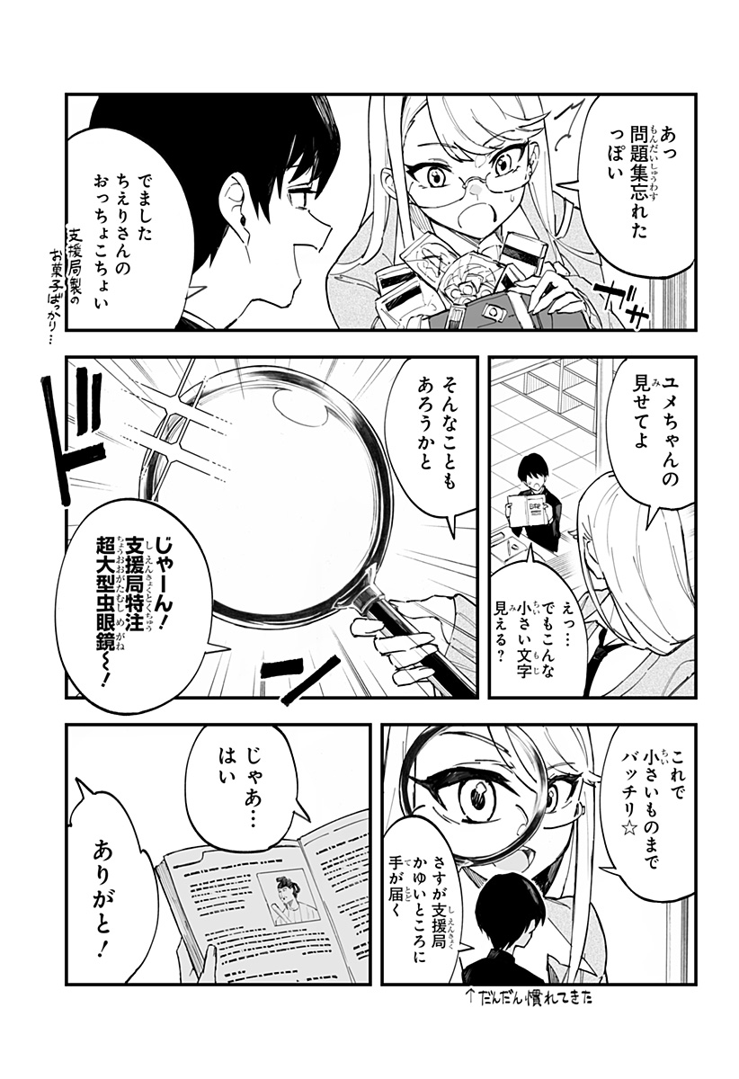 9
