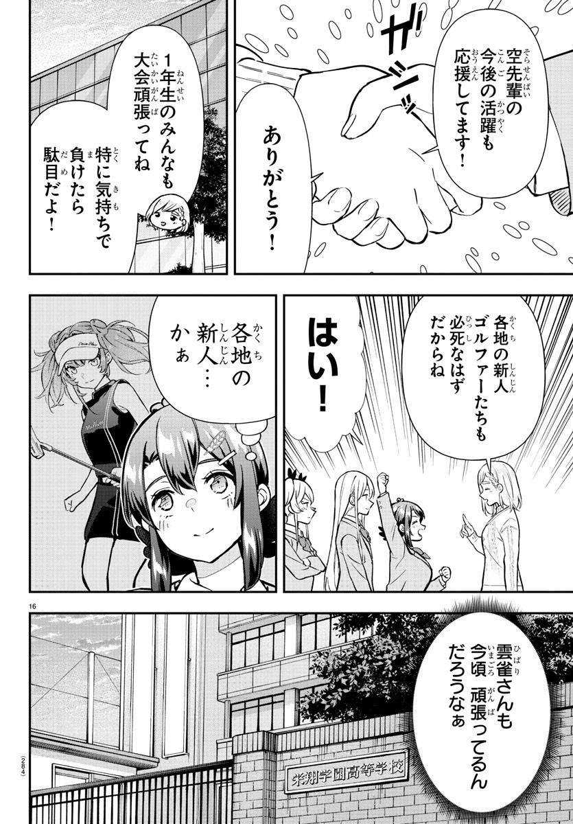 16