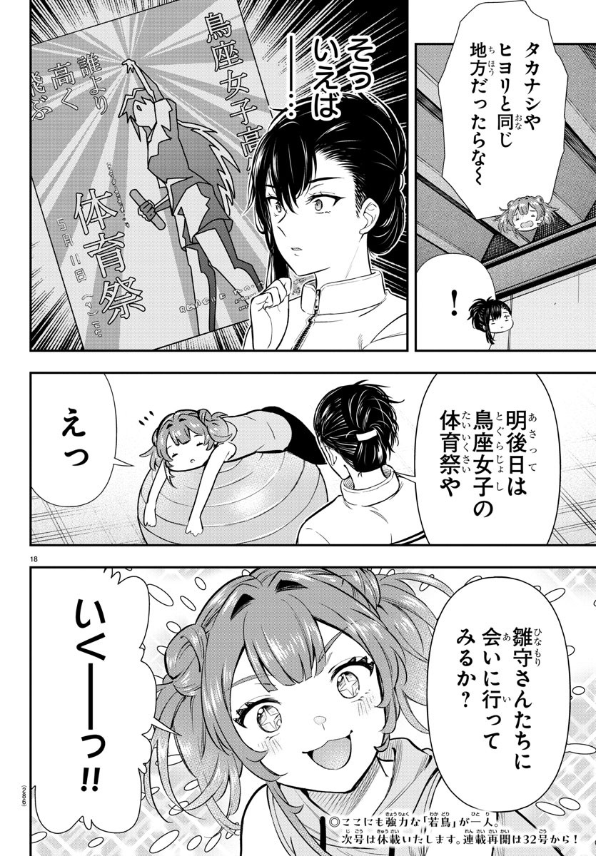 18