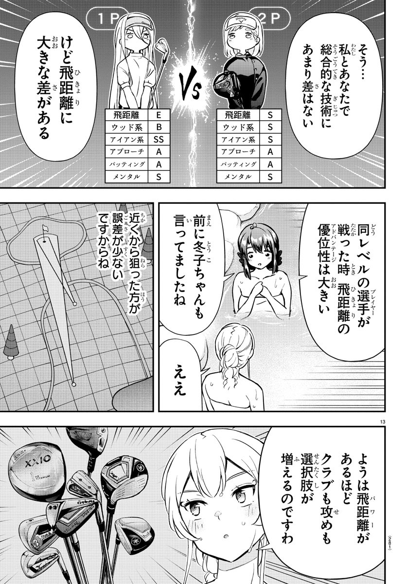 13