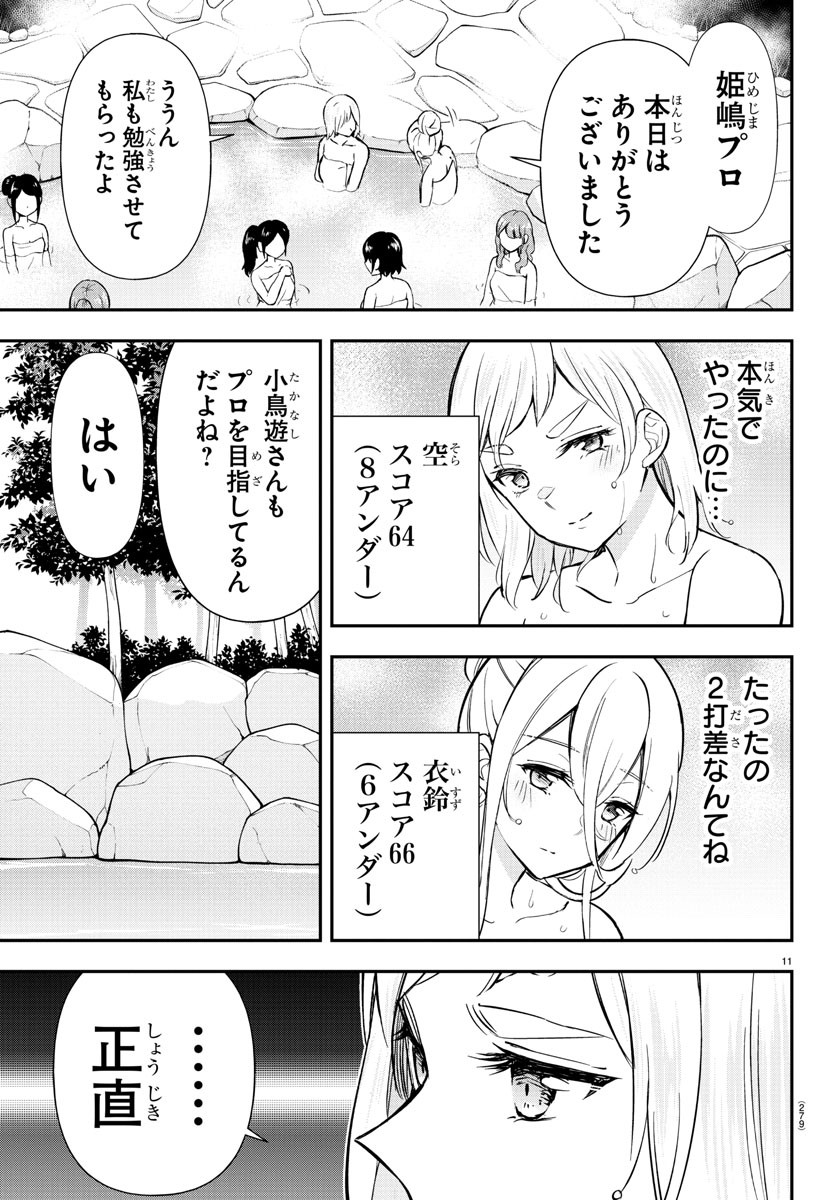11