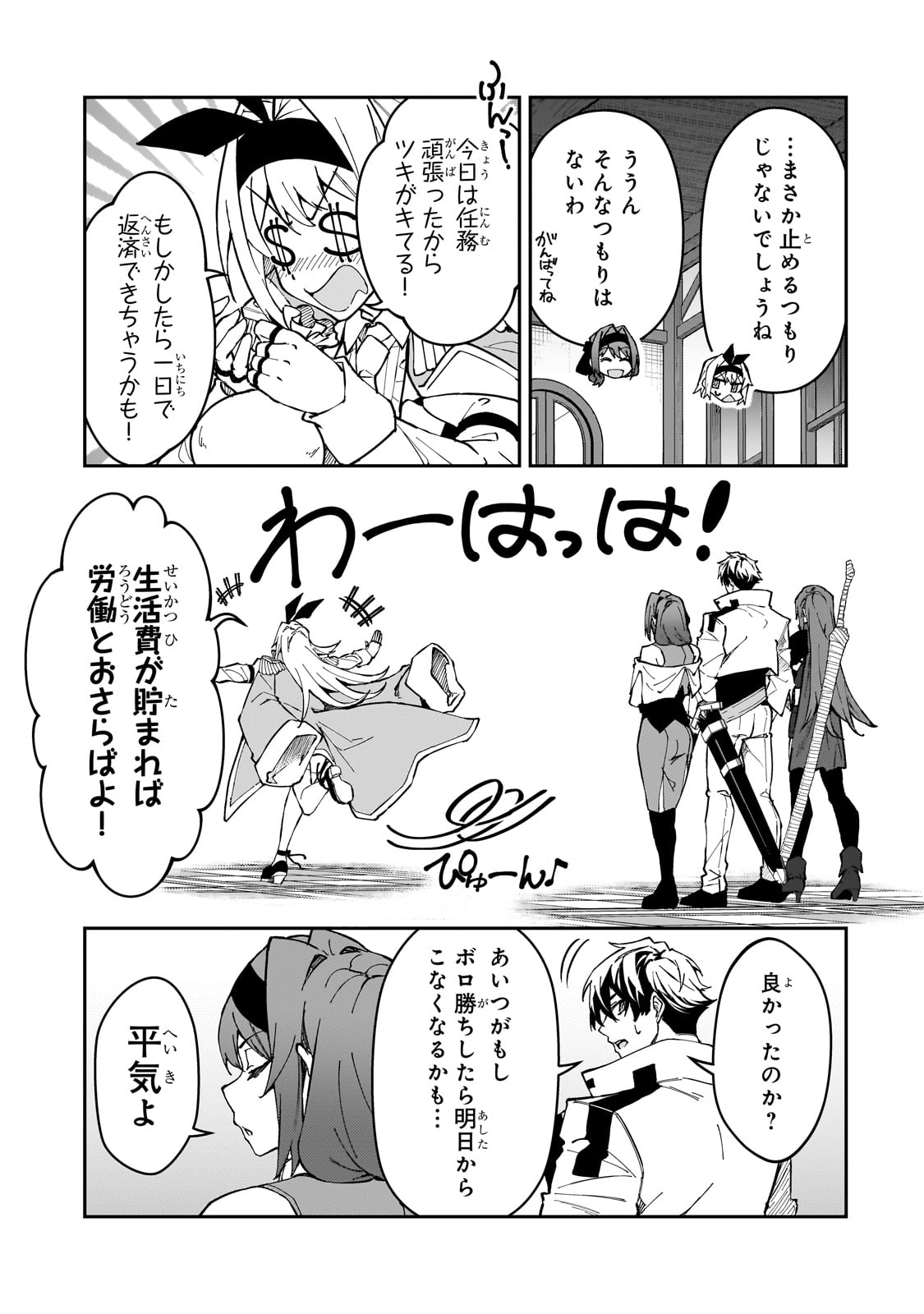 23