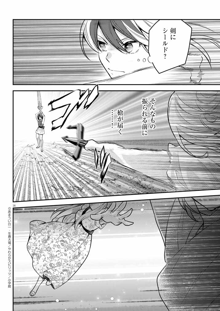 16