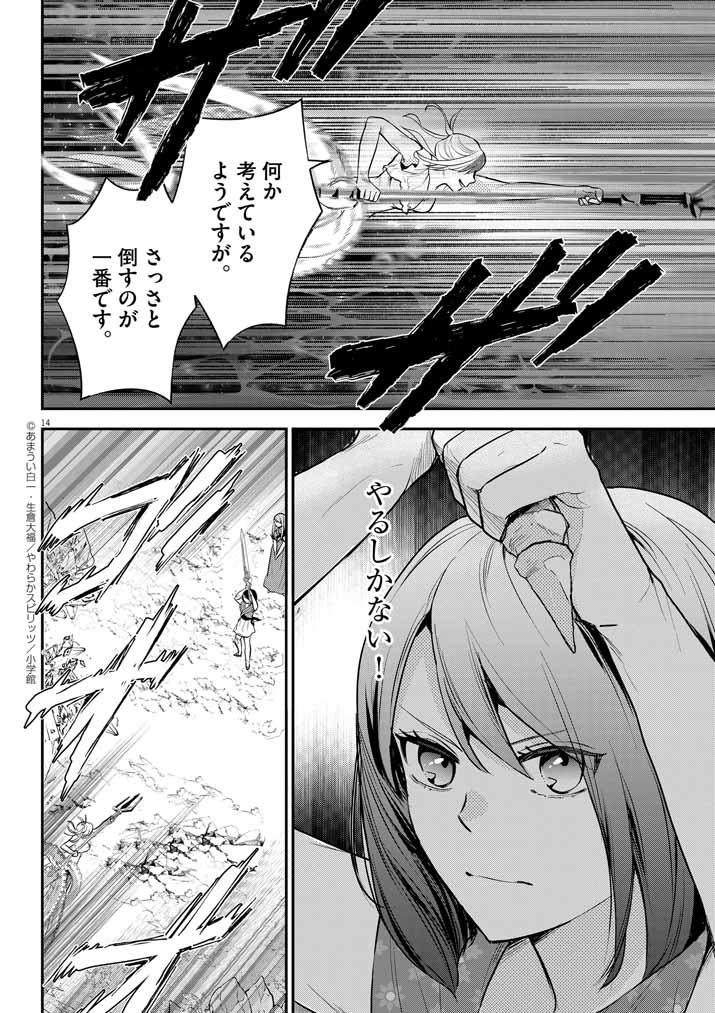 14