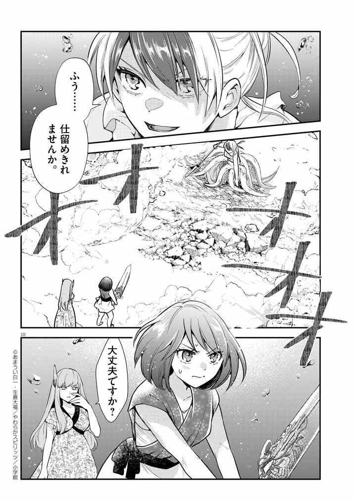 10